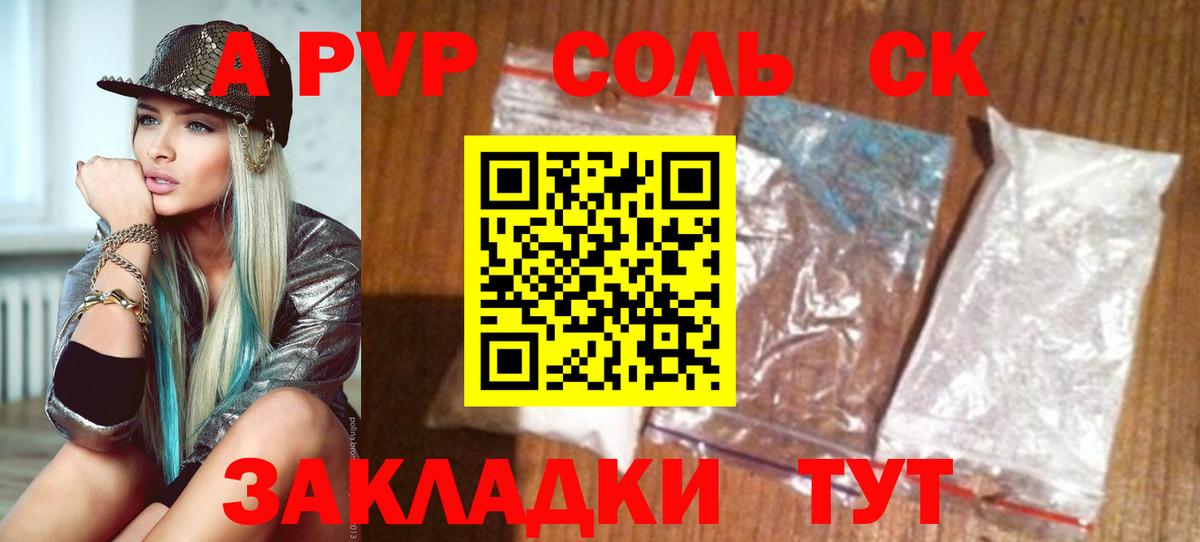 Alfa_PVP Соль  магазин    Альфа ПВП мука  Вход с VPN  Дербент  Alfa_PVP мука 
