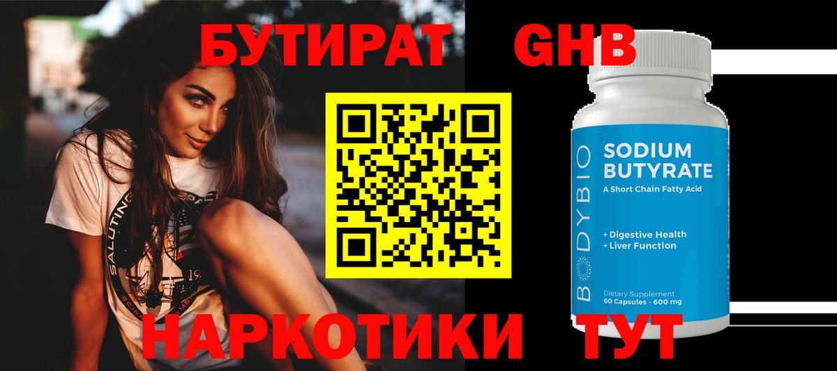 БУТИРАТ вода  Бутират  Дербент  Вход с VPN 