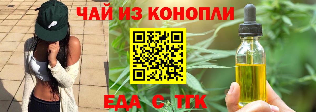 Дербент  Печенье с ТГК марихуана  Вход с VPN 
