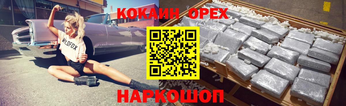 Cocaine 98%  Вход с VPN  купить наркоту  Кокаин 99%  Дербент 
