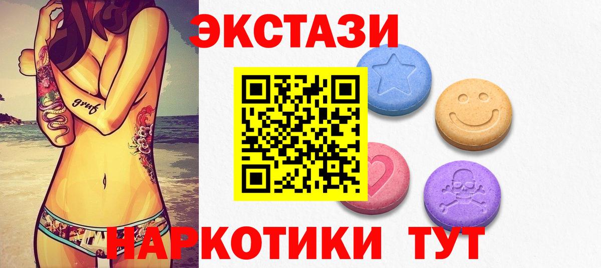 Ecstasy  ЭКСТАЗИ MDMA  Вход с VPN  Ecstasy 300 mg  Дербент 
