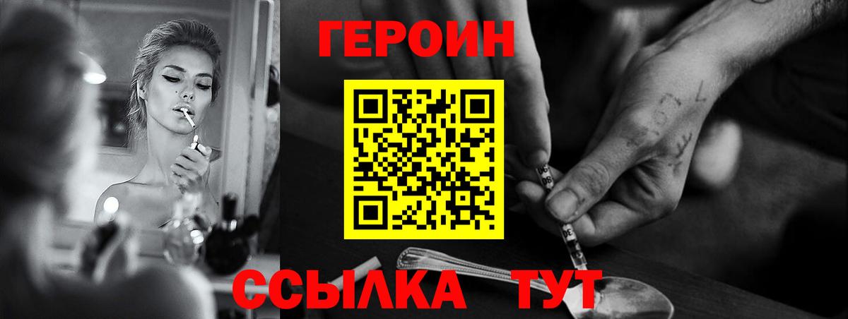 ГЕРОИН белый  ГЕРОИН  Дербент  Вход с VPN 