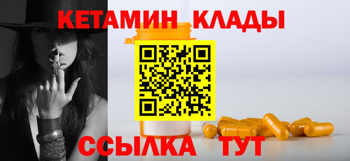 Кетамин ketamine Дербент