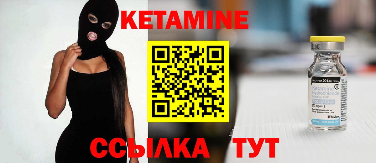 Кетамин ketamine  КЕТАМИН ketamine  Вход с VPN  Дербент 