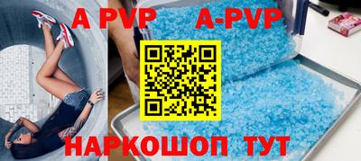альфа пвп Балаково