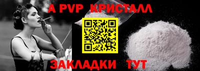 альфа пвп Балаково
