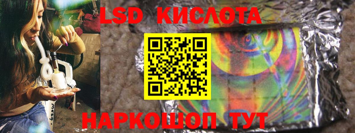 ЛСД экстази кислота Дербент