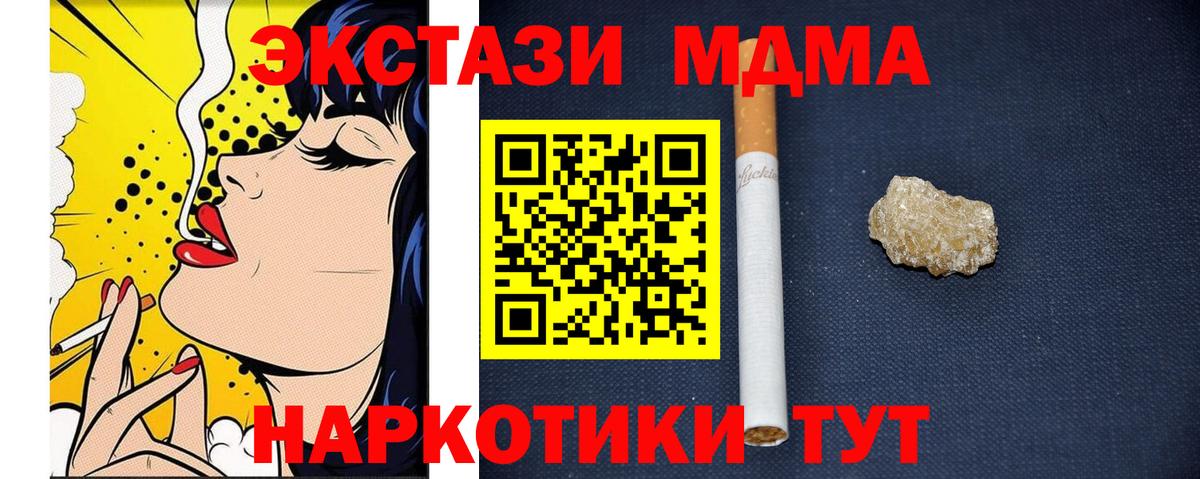 МДМА VHQ  Вход с VPN  MDMA crystal  Дербент 