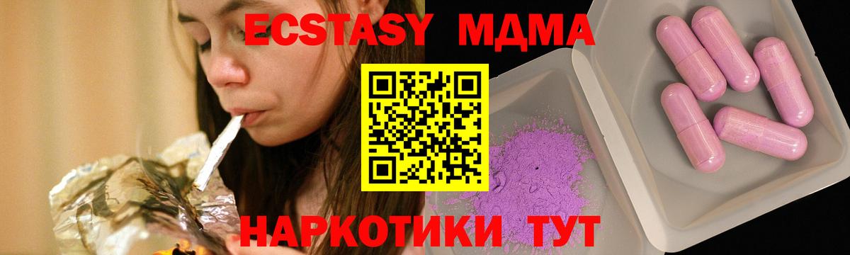 MDMA crystal Дербент