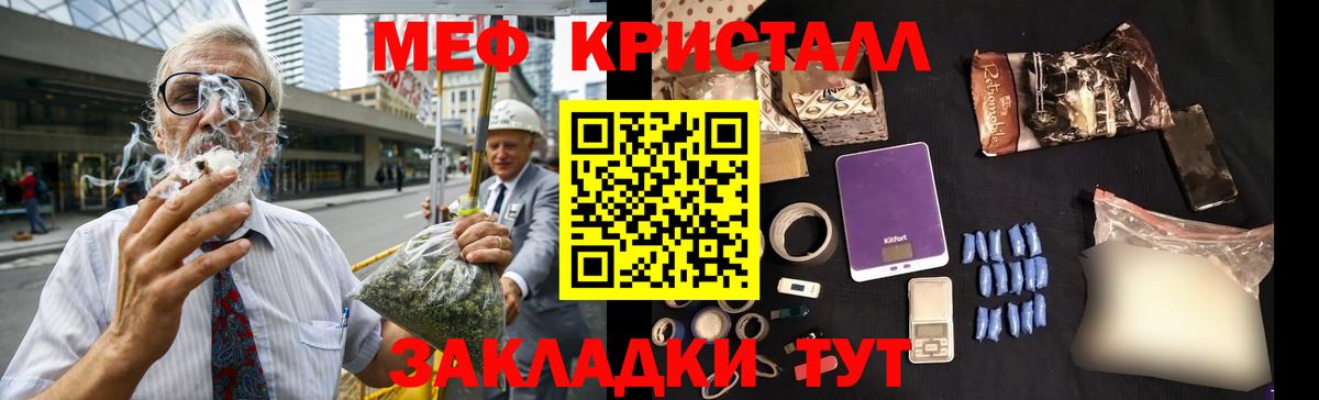 Меф  Дербент