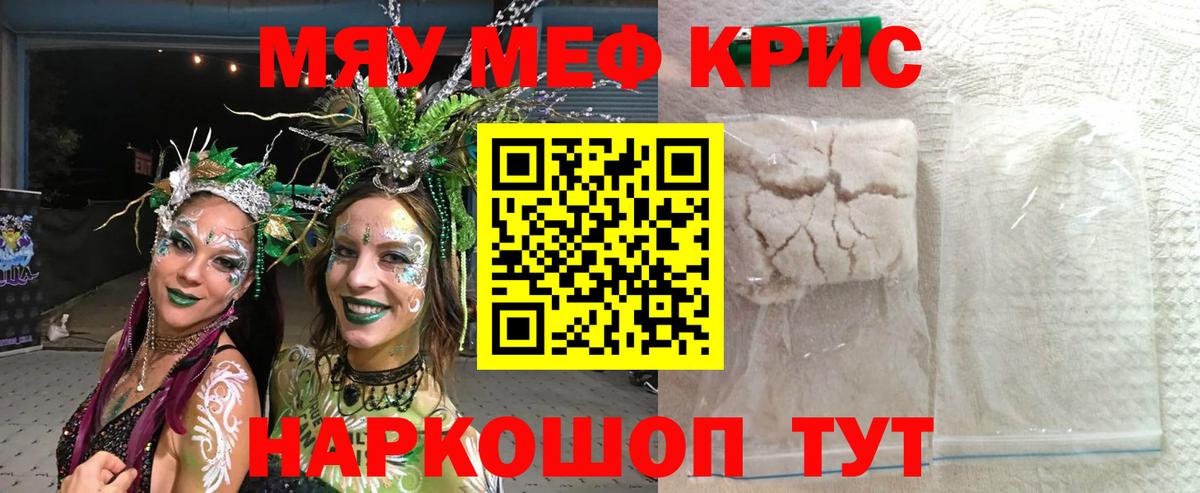 МЕФ мука  Вход с VPN  Дербент  Мефедрон  Меф 4 MMC  МЕФ 
