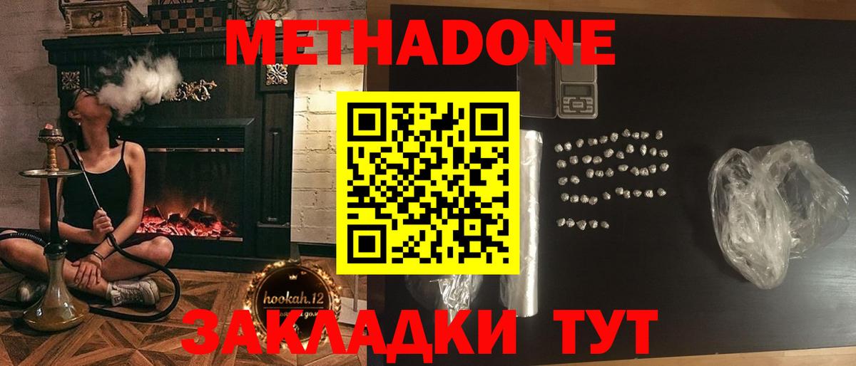 Метадон мёд  Вход с VPN  Дербент  МЕТАДОН мёд 