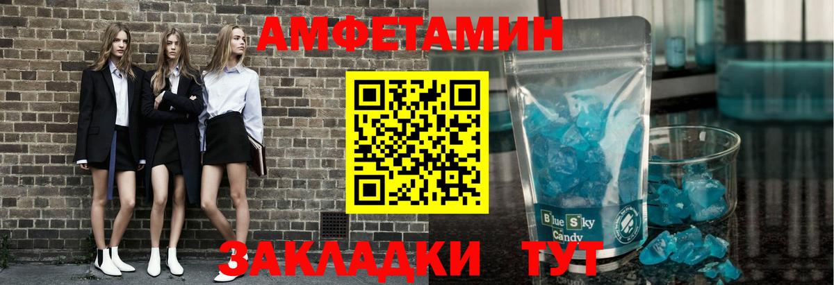 МЕТАМФЕТАМИН кристалл  Вход с VPN  Дербент  МЕТАМФЕТАМИН кристалл 