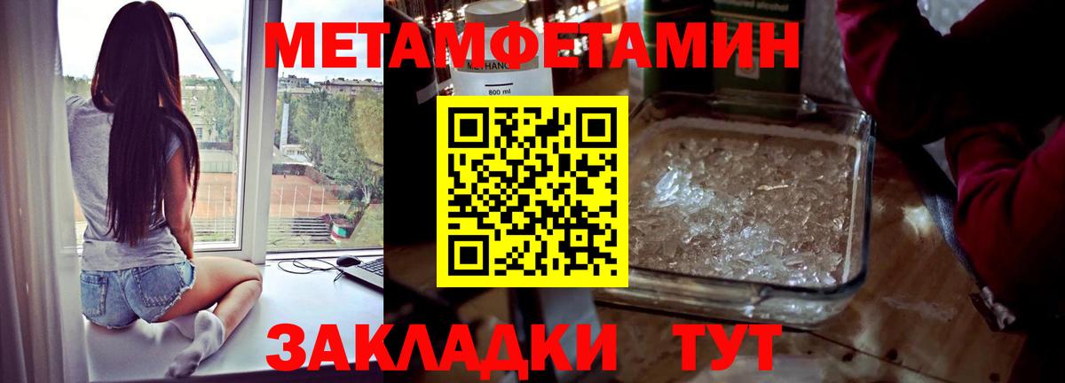 МЕТАМФЕТАМИН витя Дербент
