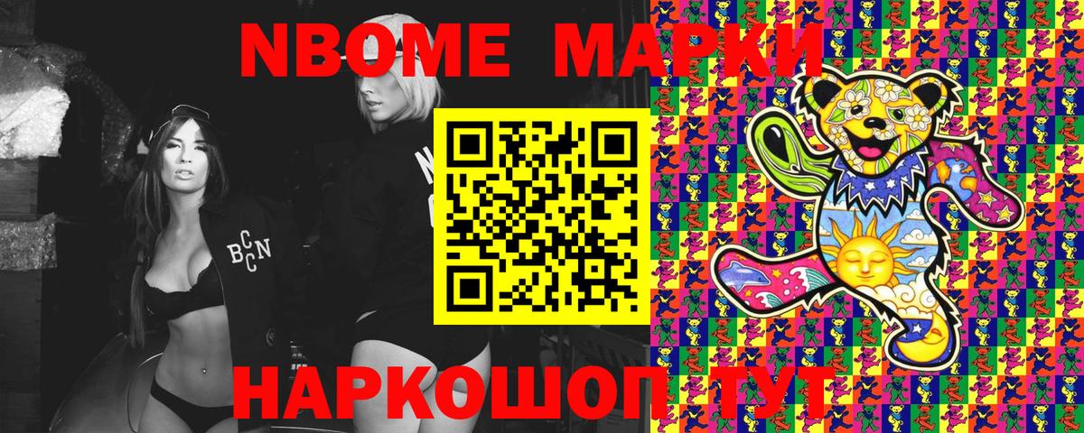 Дербент  Марки 25I-NBOMe 1500мкг  Вход с VPN  как найти наркотики  Марки 25I-NBOMe 1500мкг 