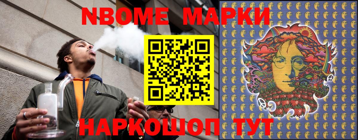 Наркотические марки 1500мкг Дербент