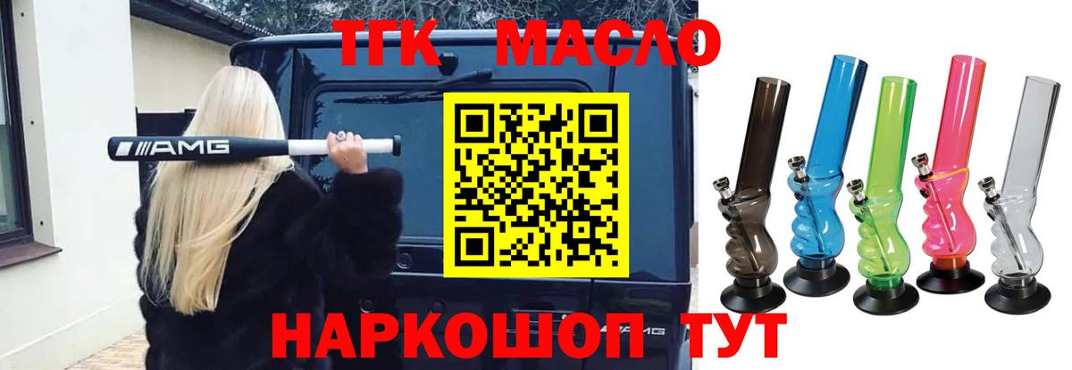 Дистиллят ТГК Wax  ТГК Wax  Вход с VPN  Дербент 